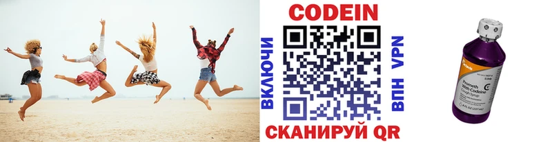 Кодеиновый сироп Lean напиток Lean (лин)  блэк спрут зеркало  Осташков 