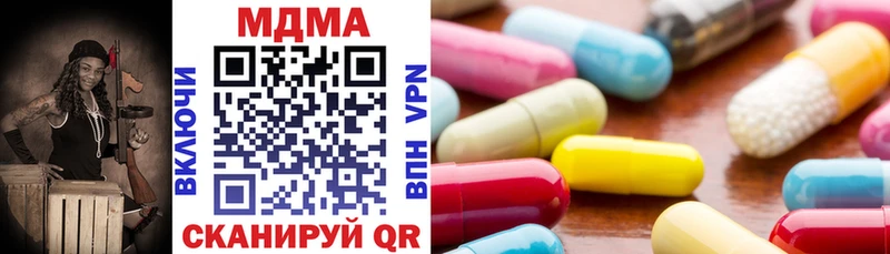 купить   Осташков  МДМА crystal 