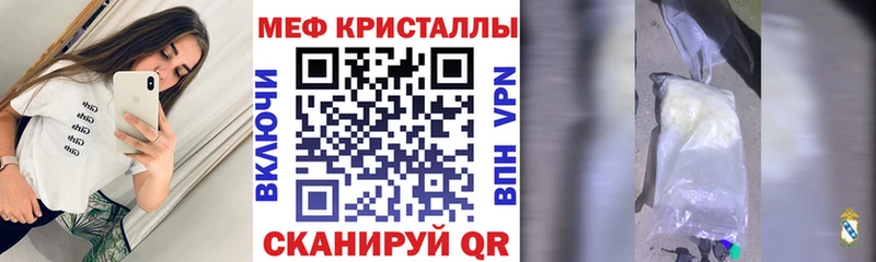где можно купить   Осташков  Мефедрон кристаллы 