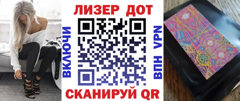 дарнет шоп Осташков Наркотические марки 1500мкг