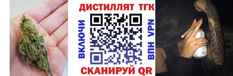 ТГК вейп с тгк  где можно купить   Осташков 